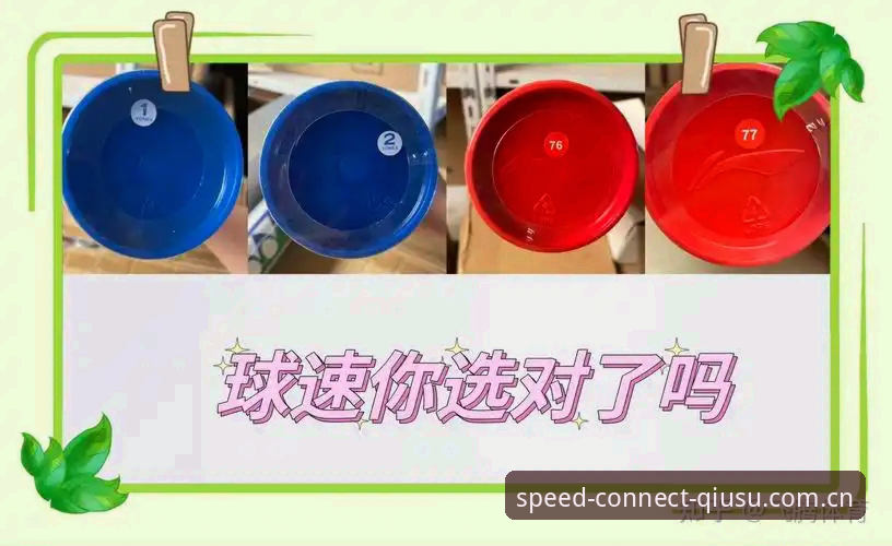 揭秘球速体育官方入口手机版装稳：不止是修好一个APP那么简单